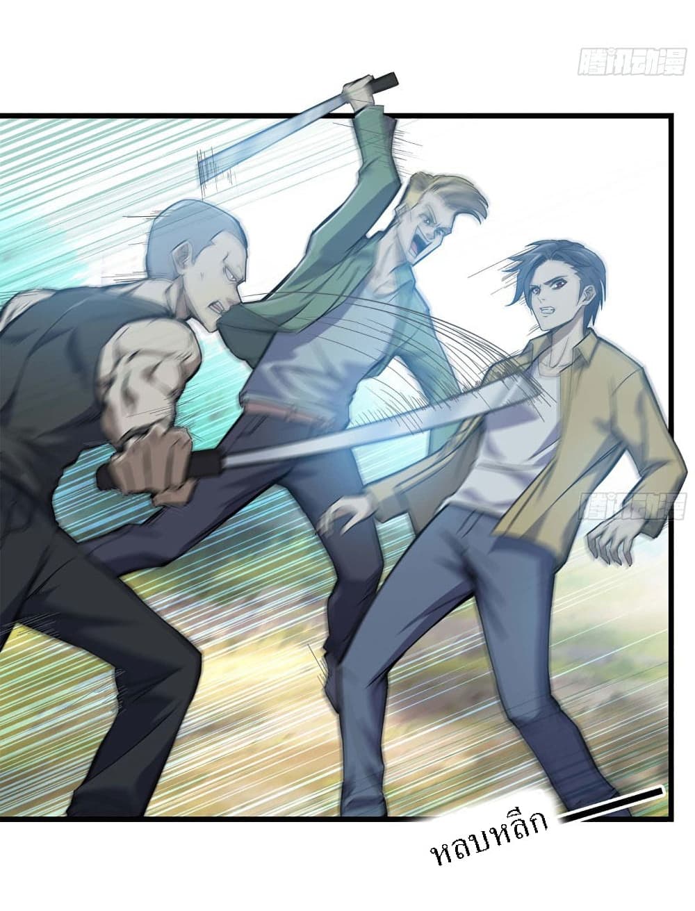 I Am Carrying Gold From The Post-Apocalyptic World page 14