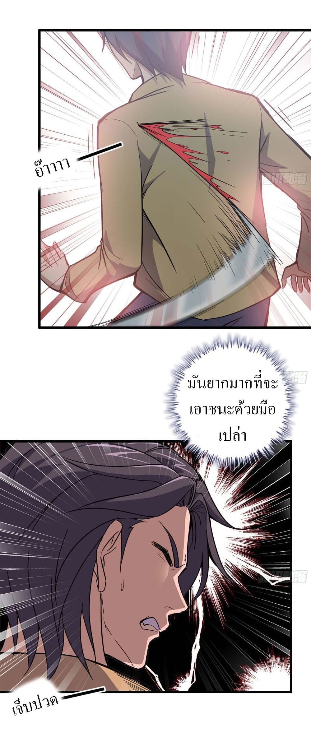 I Am Carrying Gold From The Post-Apocalyptic World page 15