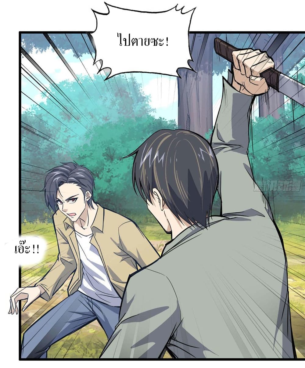 I Am Carrying Gold From The Post-Apocalyptic World page 18