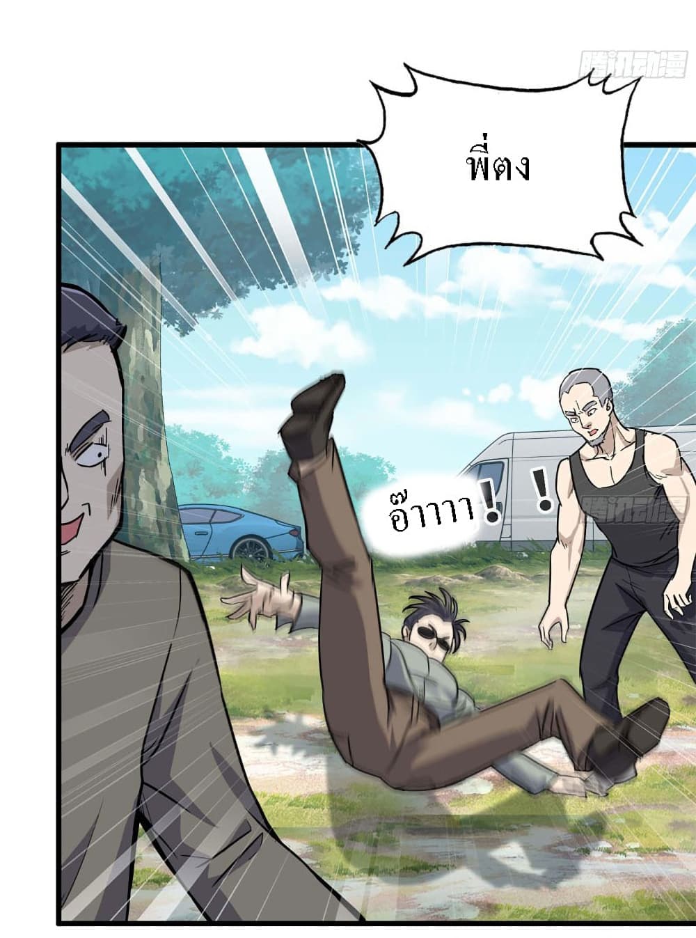 I Am Carrying Gold From The Post-Apocalyptic World page 24