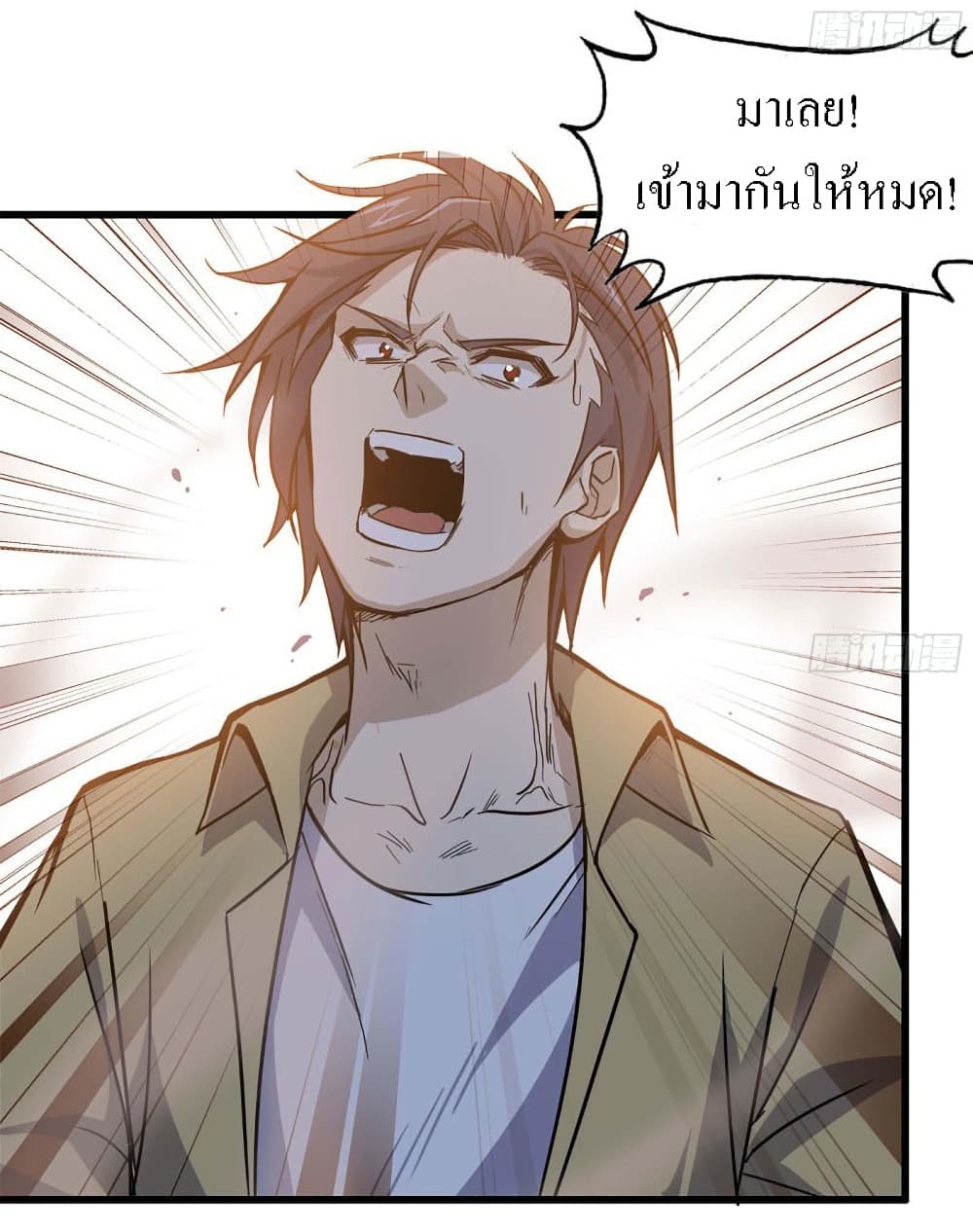 I Am Carrying Gold From The Post-Apocalyptic World page 25