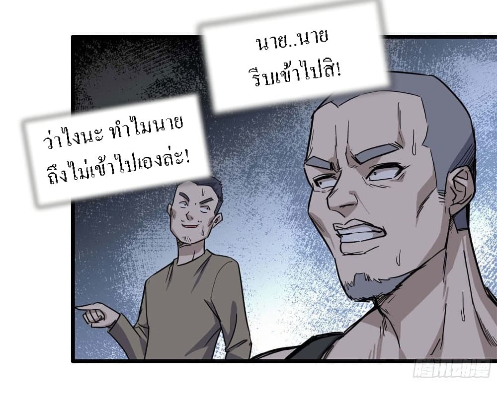 I Am Carrying Gold From The Post-Apocalyptic World page 26