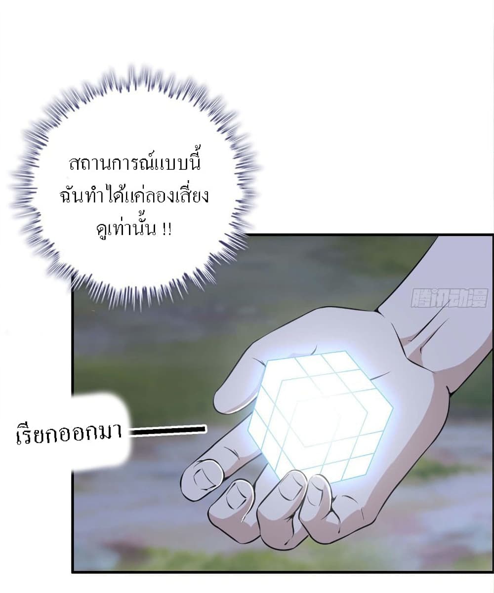 I Am Carrying Gold From The Post-Apocalyptic World page 33
