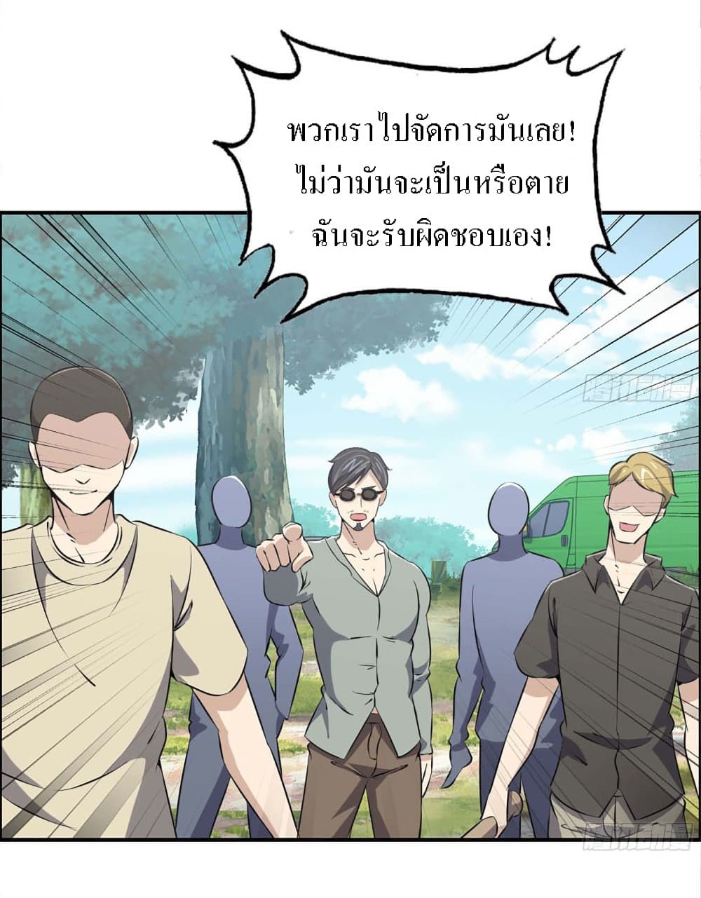 I Am Carrying Gold From The Post-Apocalyptic World page 34
