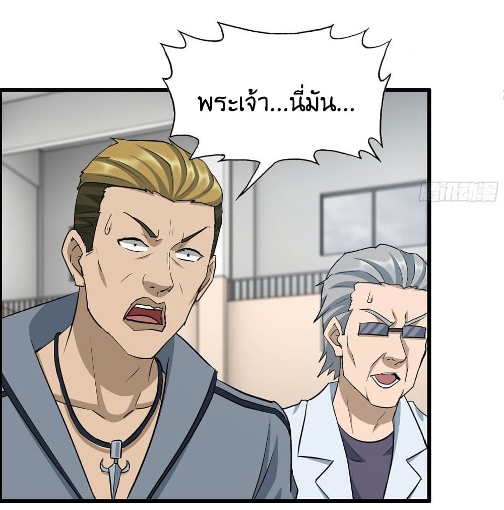 I Am Carrying Gold From The Post-Apocalyptic World page 9
