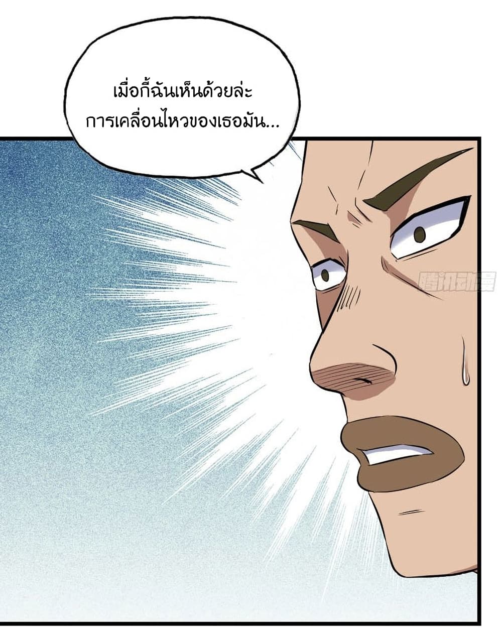 I Am Carrying Gold From The Post-Apocalyptic World page 4