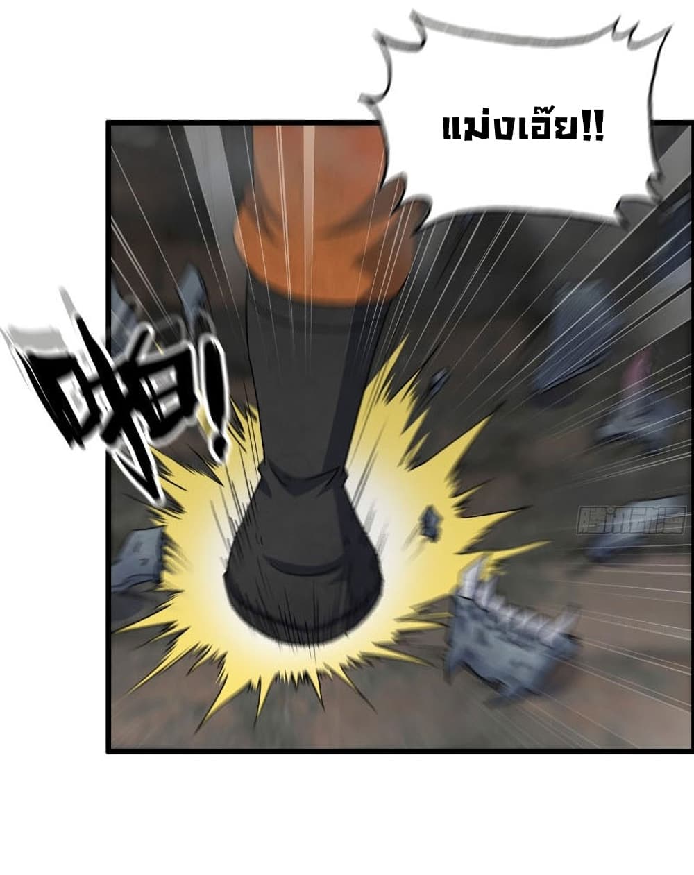 I Am Carrying Gold From The Post-Apocalyptic World page 4