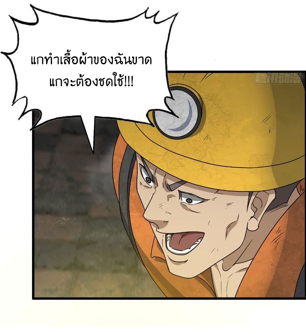 I Am Carrying Gold From The Post-Apocalyptic World page 7