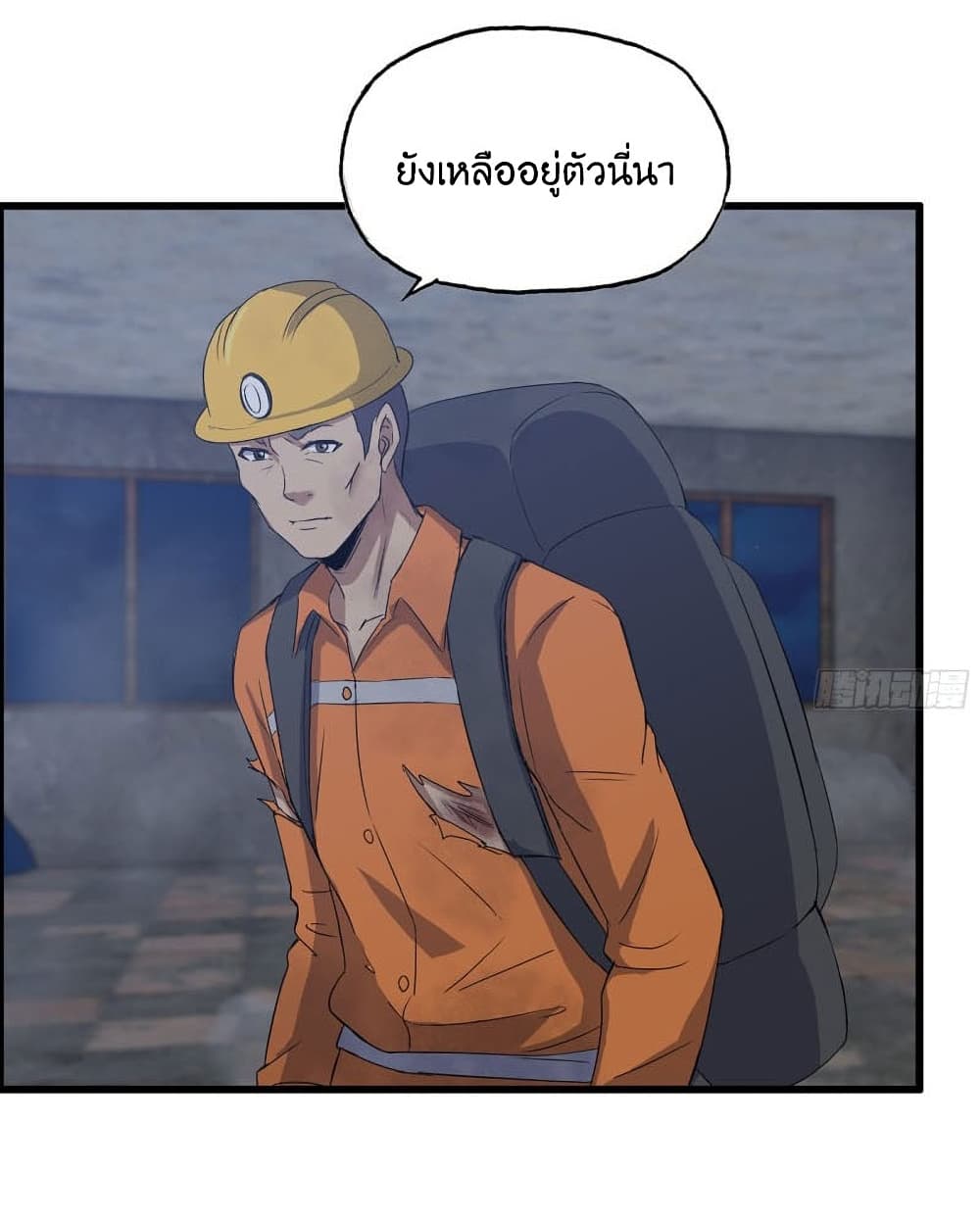 I Am Carrying Gold From The Post-Apocalyptic World page 8