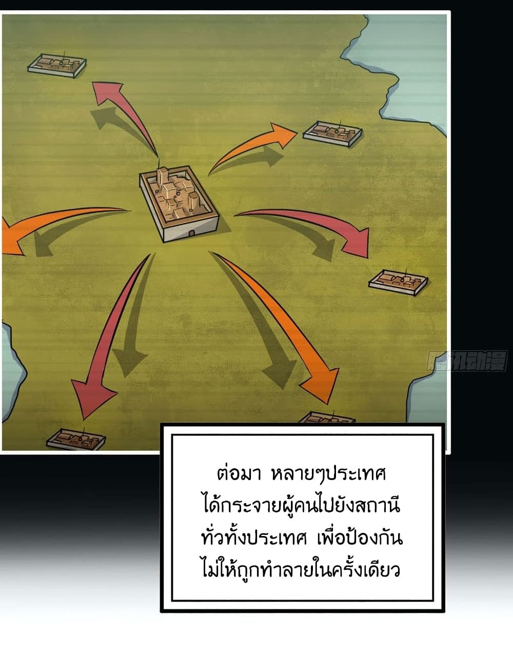 I Am Carrying Gold From The Post-Apocalyptic World page 4