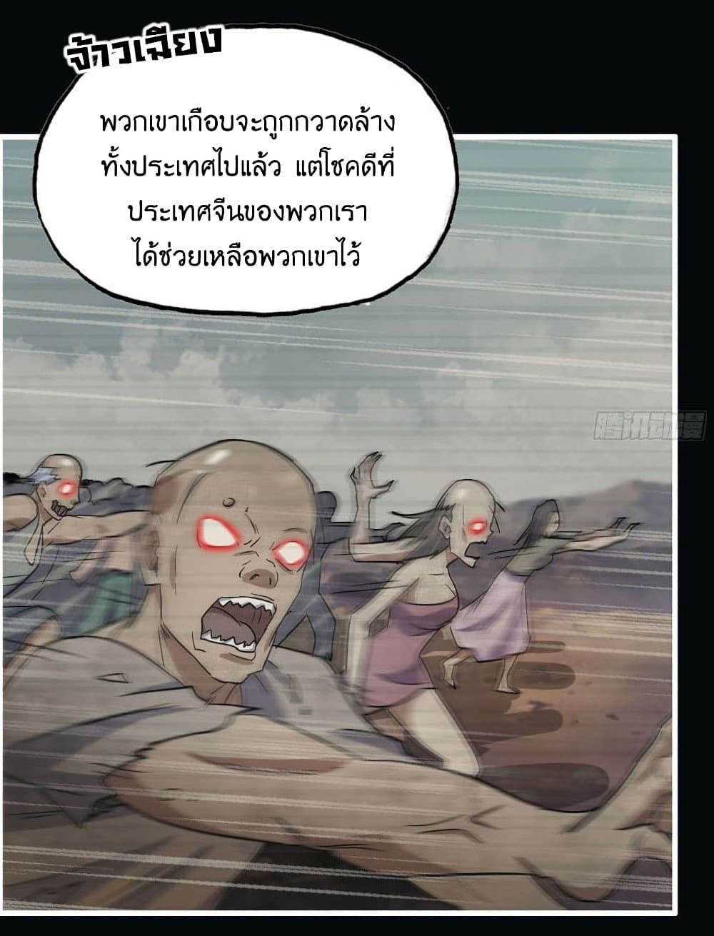 I Am Carrying Gold From The Post-Apocalyptic World page 7