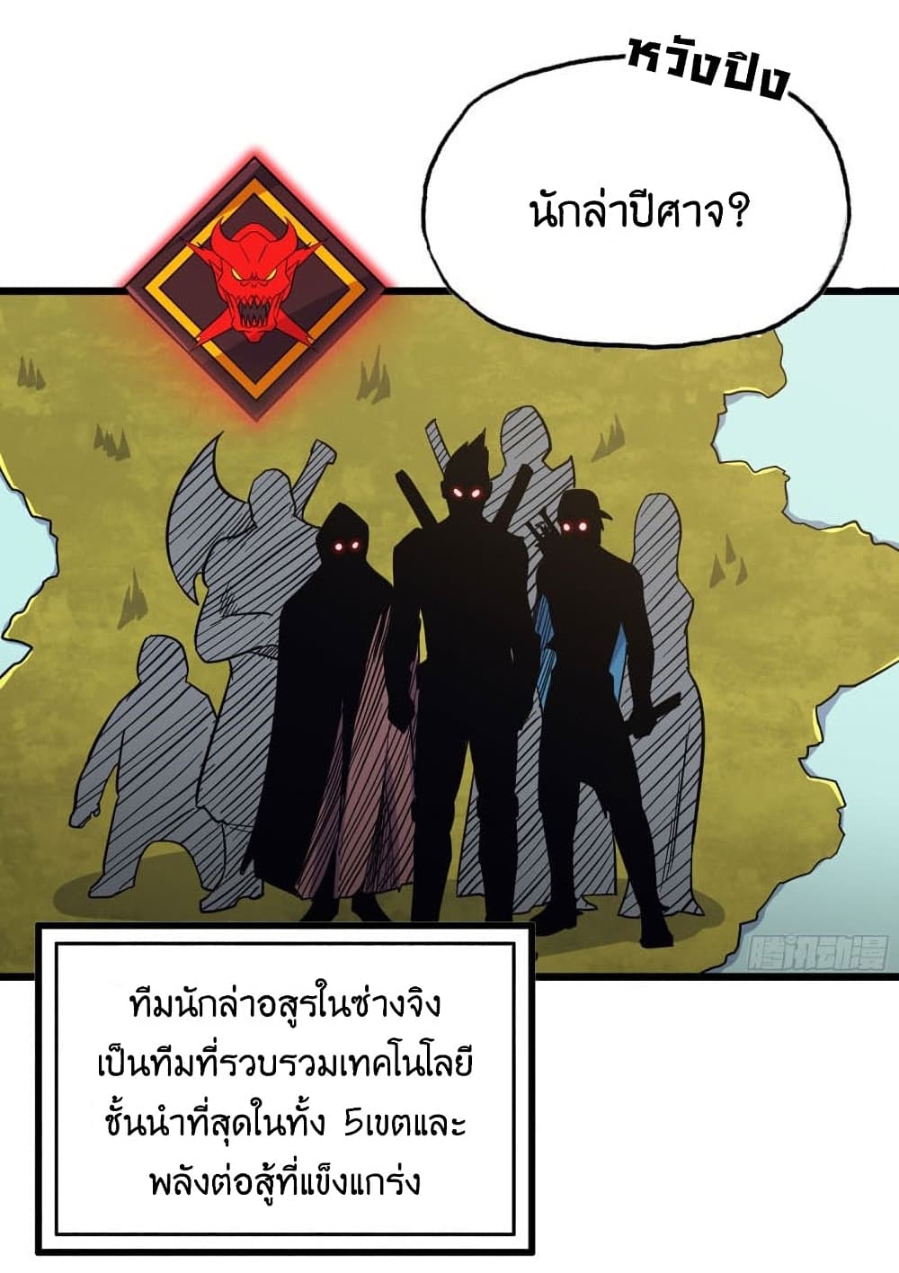 I Am Carrying Gold From The Post-Apocalyptic World page 10