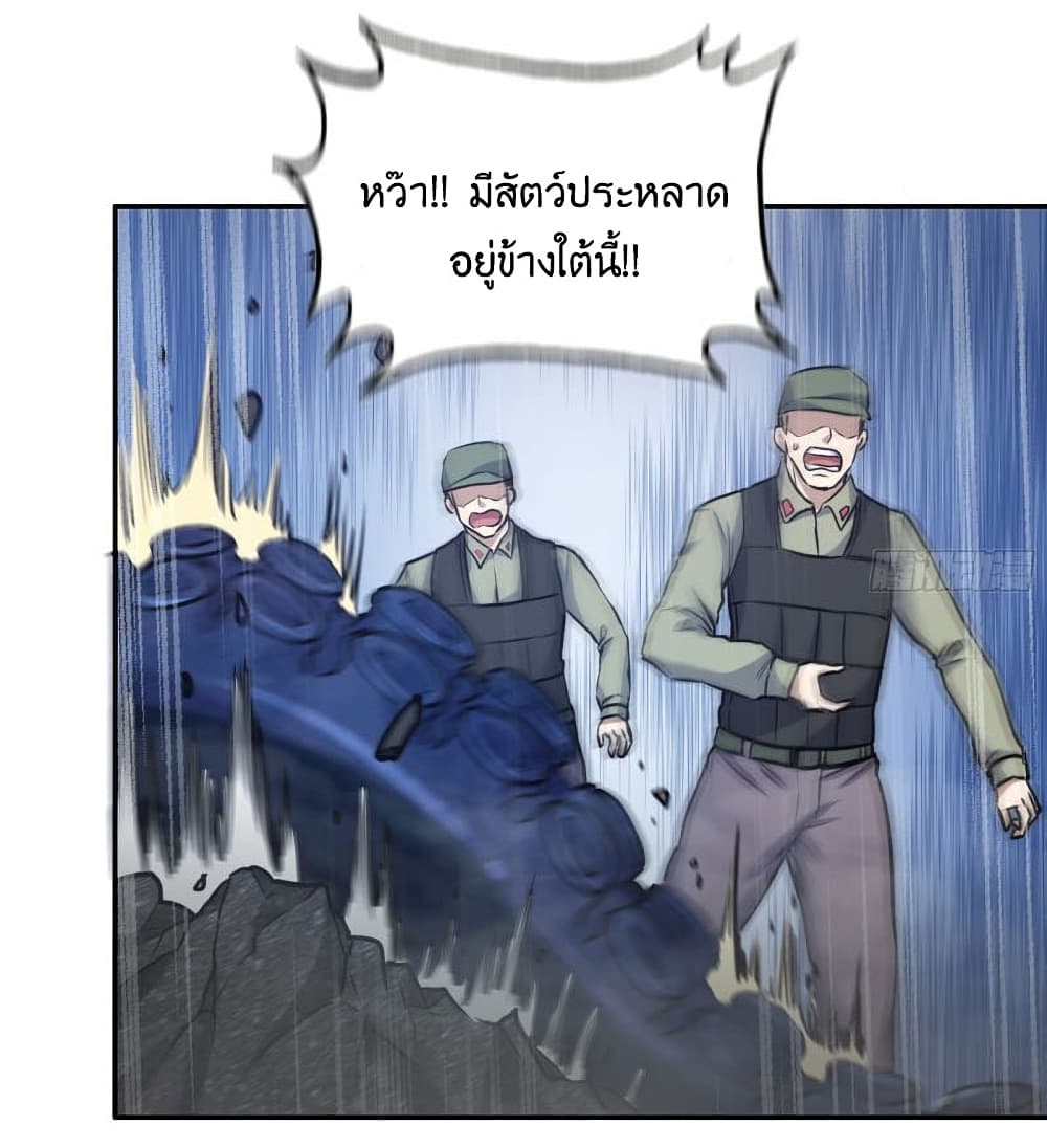 I Am Carrying Gold From The Post-Apocalyptic World page 9