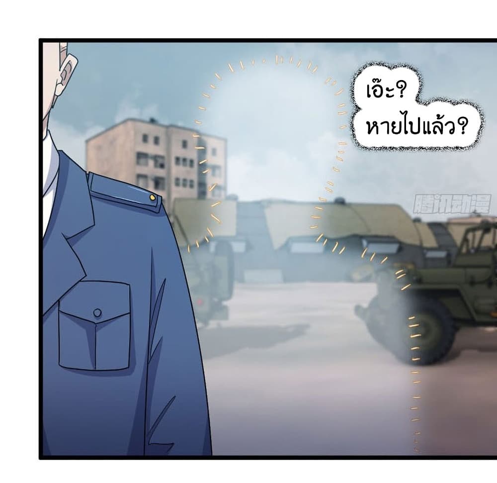 I Am Carrying Gold From The Post-Apocalyptic World page 10