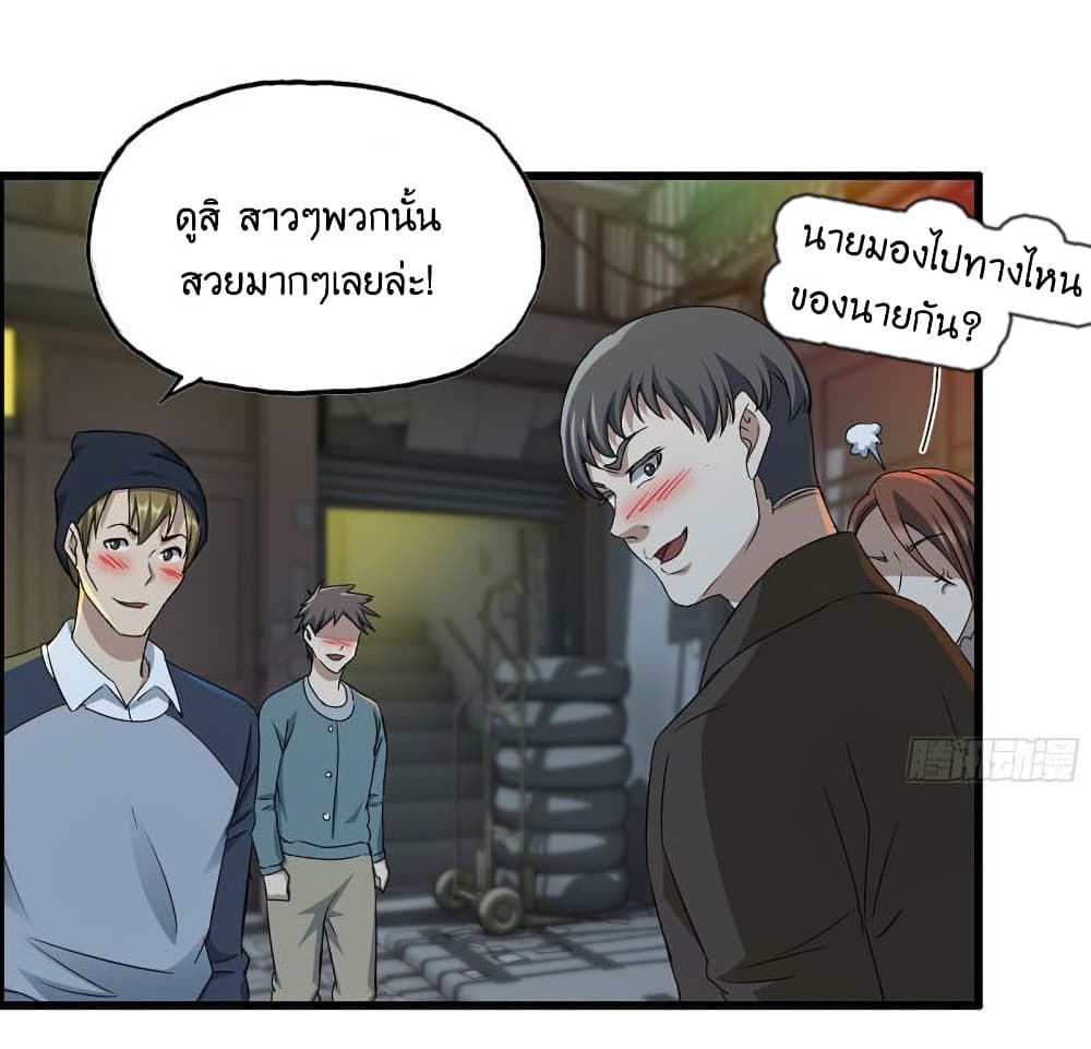 I Am Carrying Gold From The Post-Apocalyptic World page 9