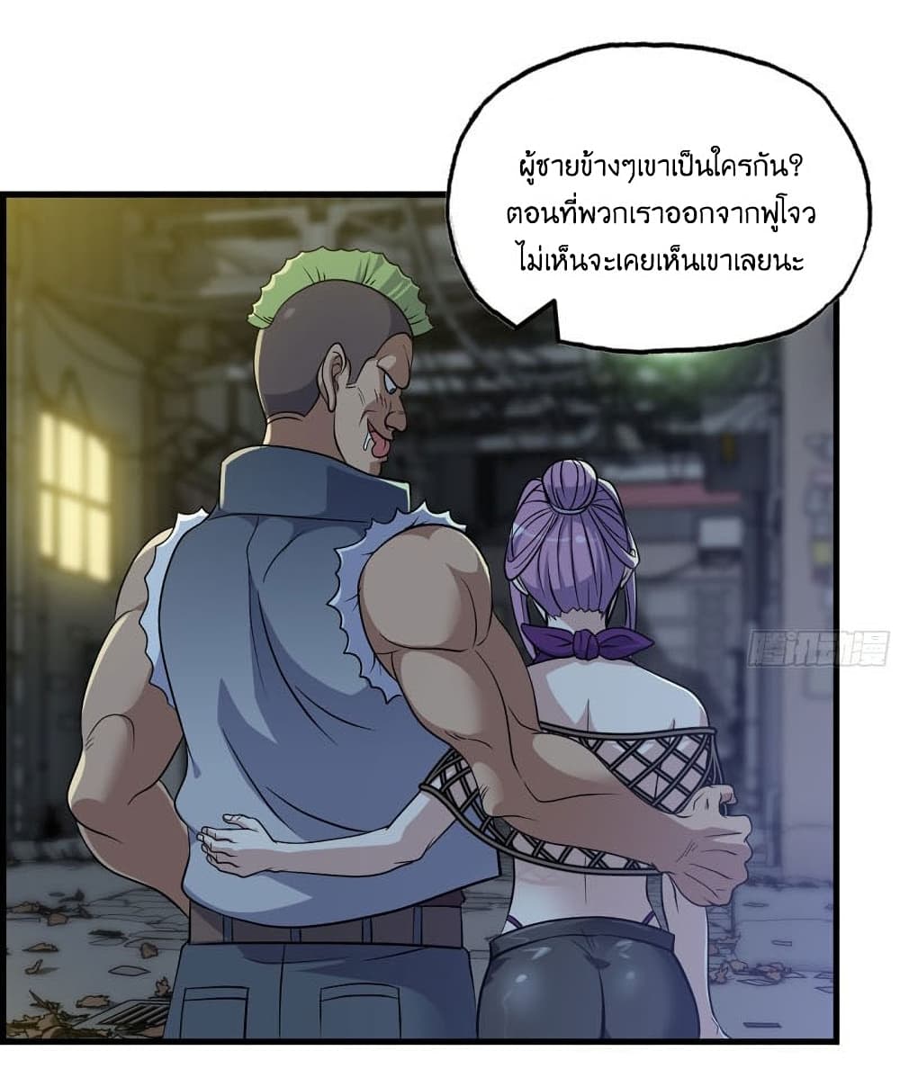I Am Carrying Gold From The Post-Apocalyptic World page 5