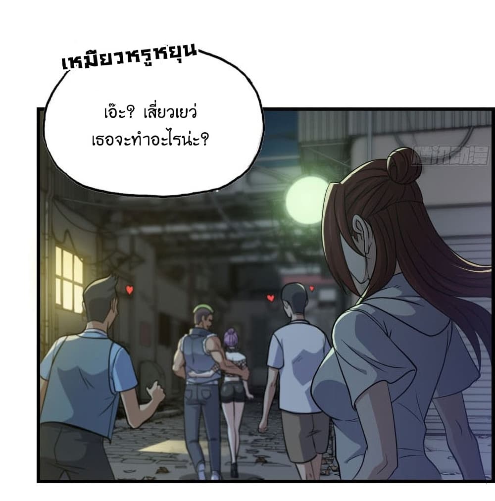 I Am Carrying Gold From The Post-Apocalyptic World page 6