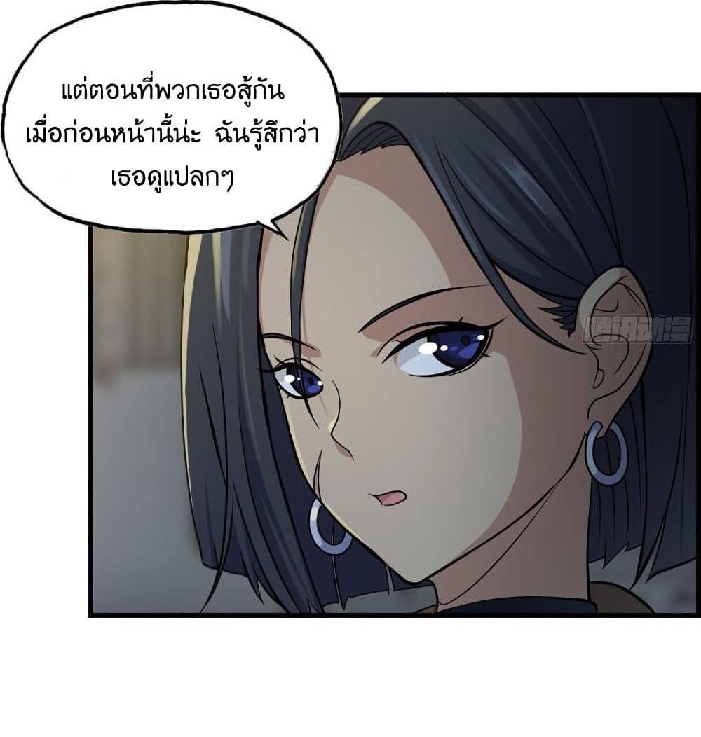 I Am Carrying Gold From The Post-Apocalyptic World page 10