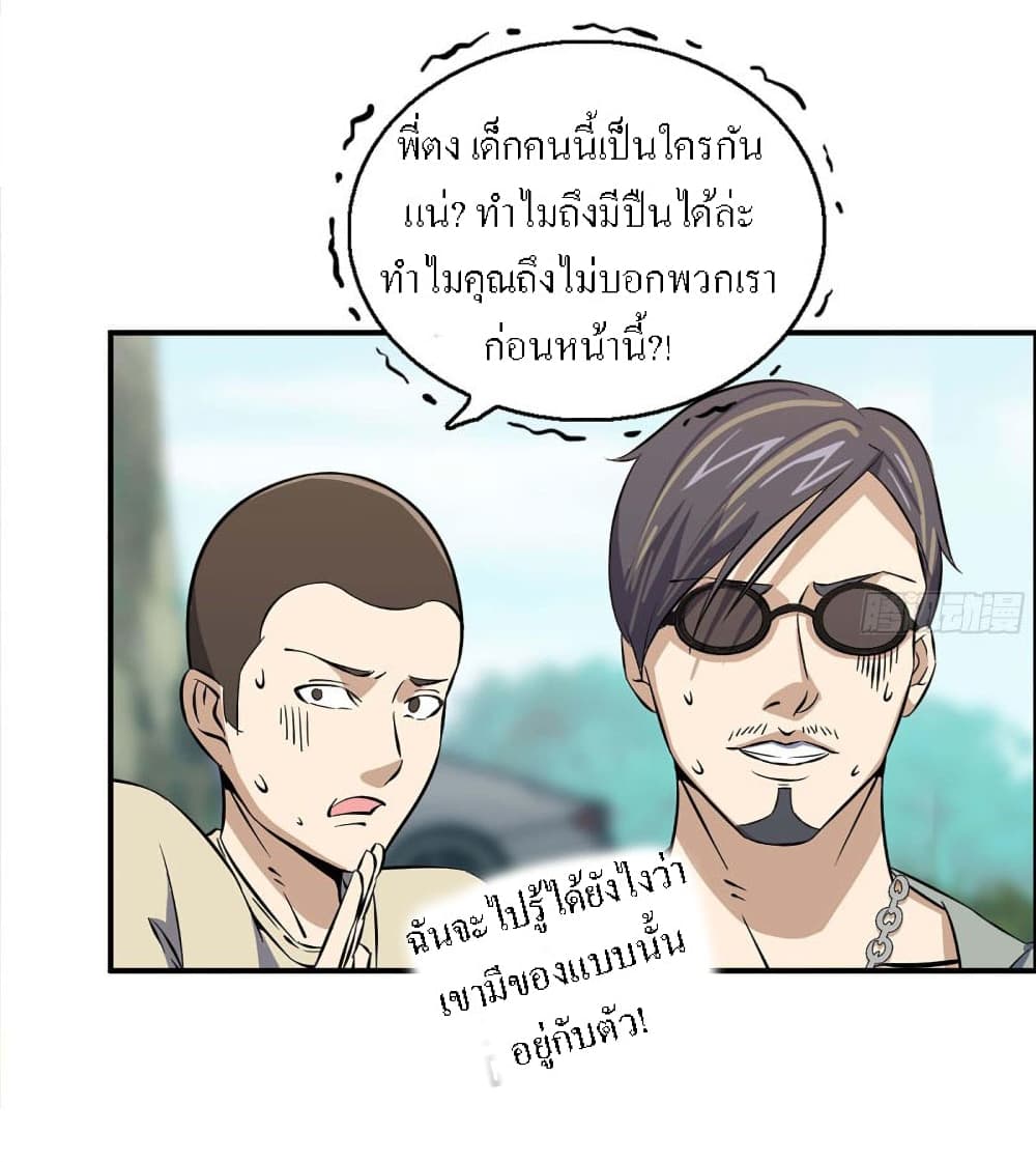 I Am Carrying Gold From The Post-Apocalyptic World page 3