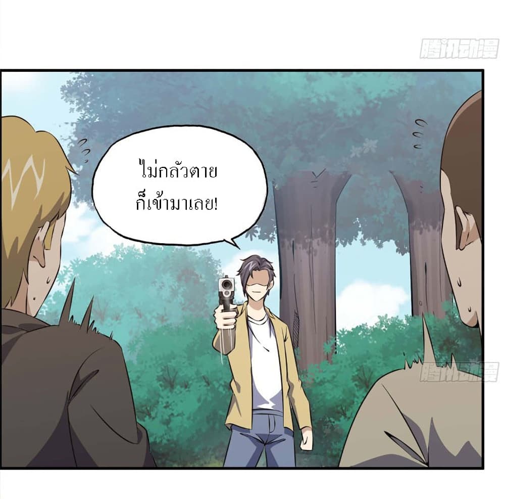 I Am Carrying Gold From The Post-Apocalyptic World page 4