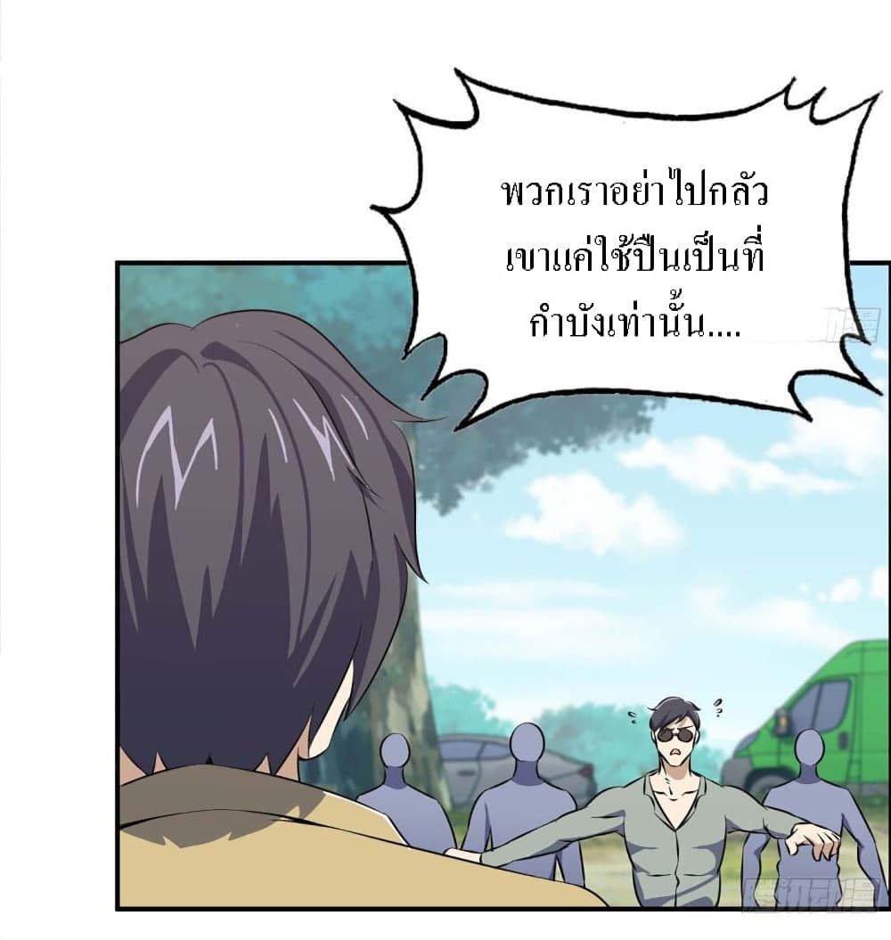 I Am Carrying Gold From The Post-Apocalyptic World page 6
