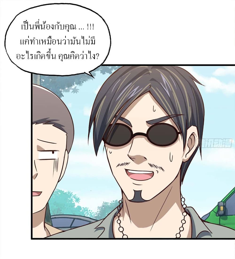 I Am Carrying Gold From The Post-Apocalyptic World page 14