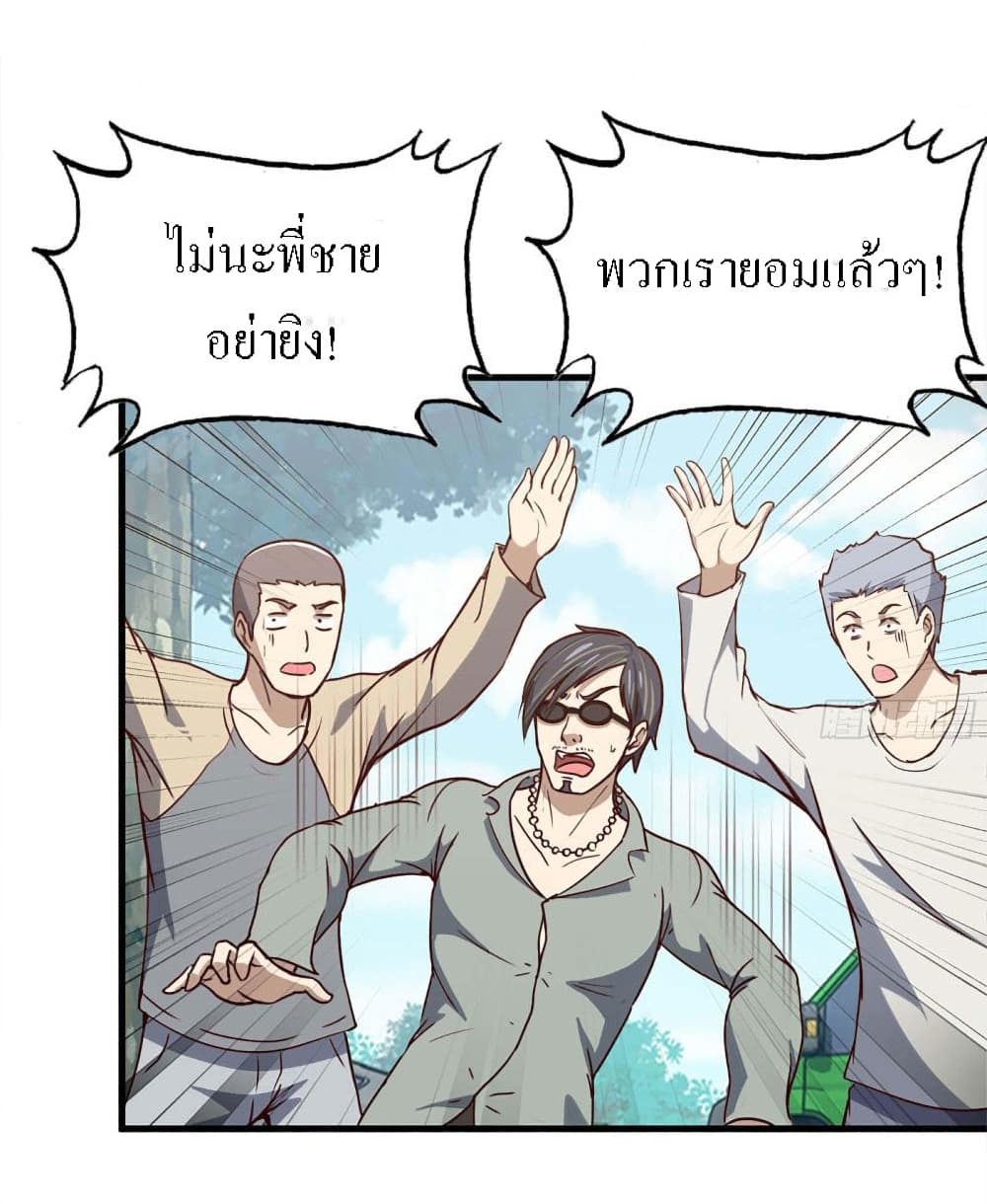 I Am Carrying Gold From The Post-Apocalyptic World page 16