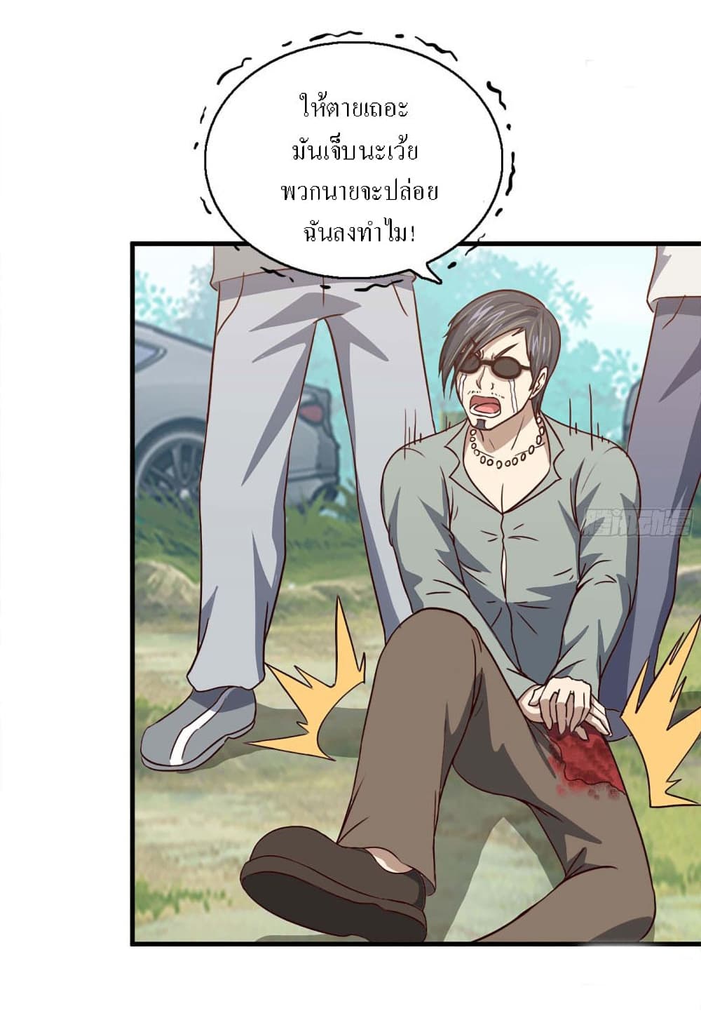 I Am Carrying Gold From The Post-Apocalyptic World page 17