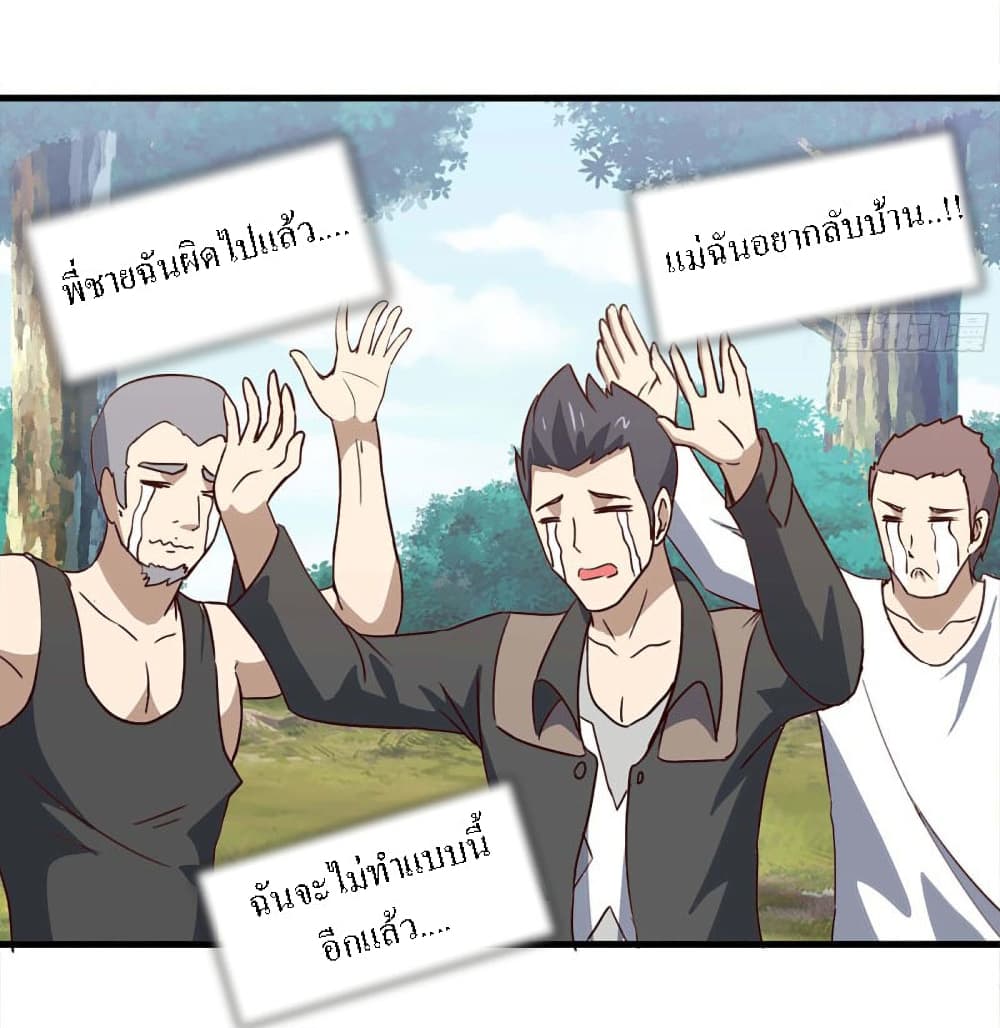 I Am Carrying Gold From The Post-Apocalyptic World page 19