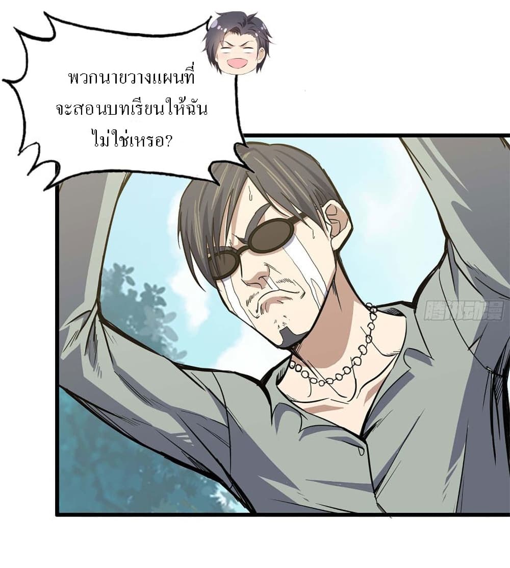 I Am Carrying Gold From The Post-Apocalyptic World page 20