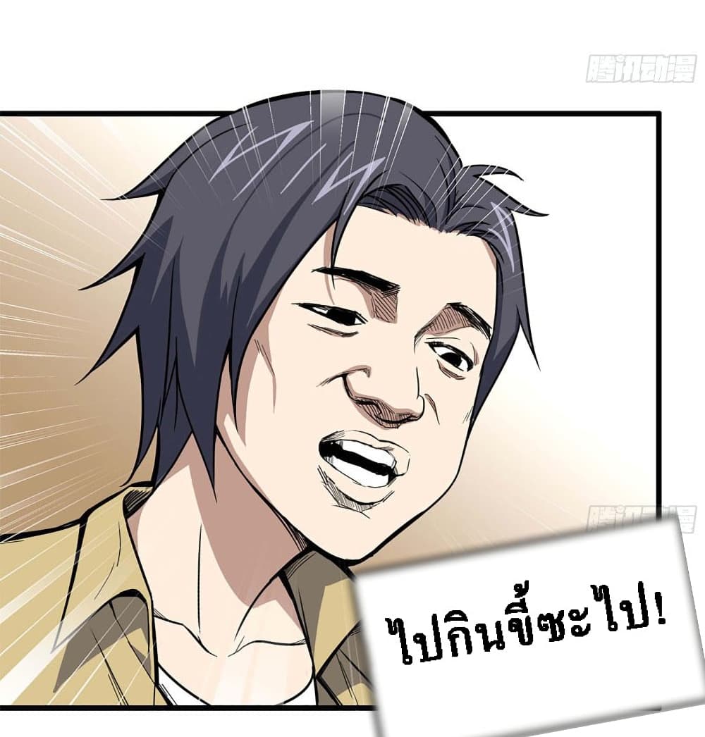 I Am Carrying Gold From The Post-Apocalyptic World page 21
