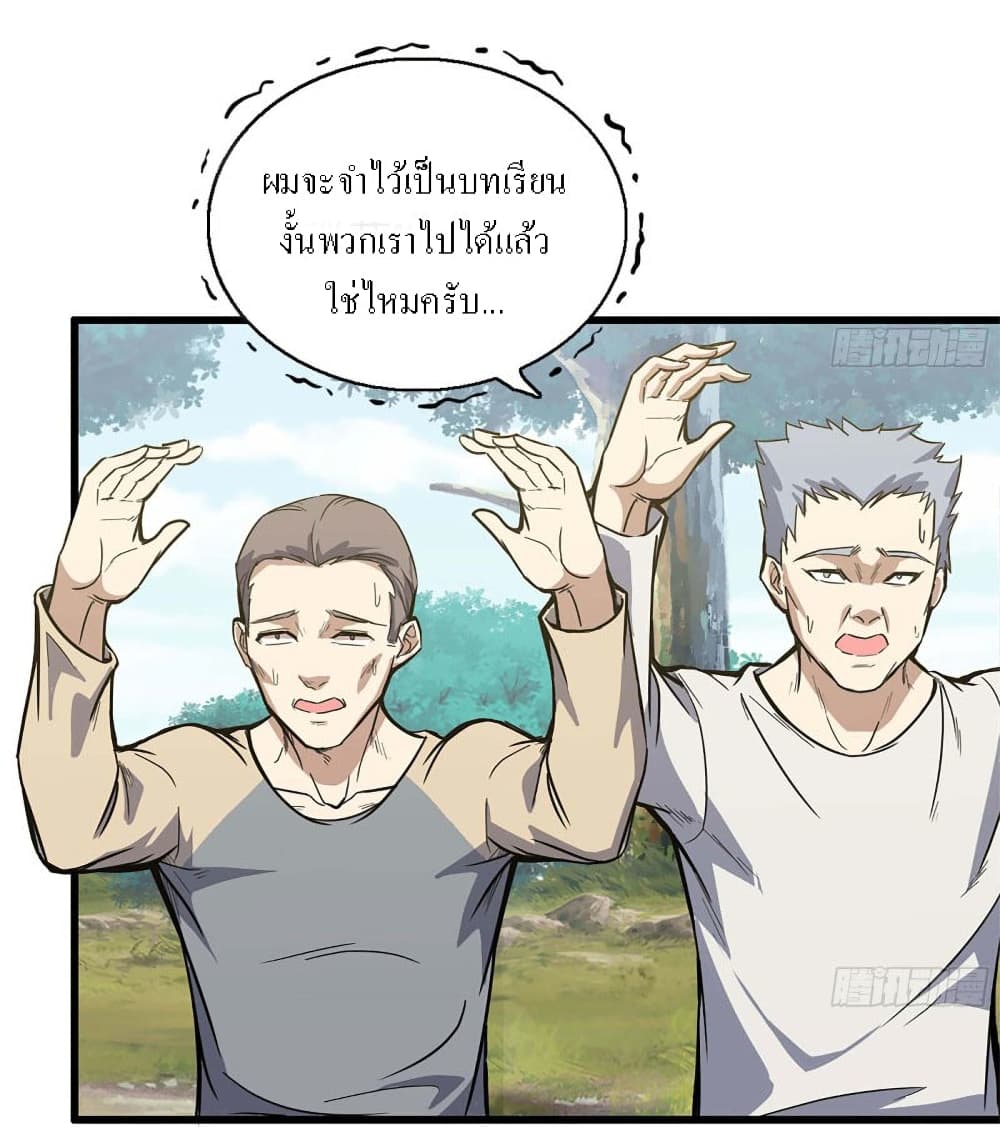 I Am Carrying Gold From The Post-Apocalyptic World page 22
