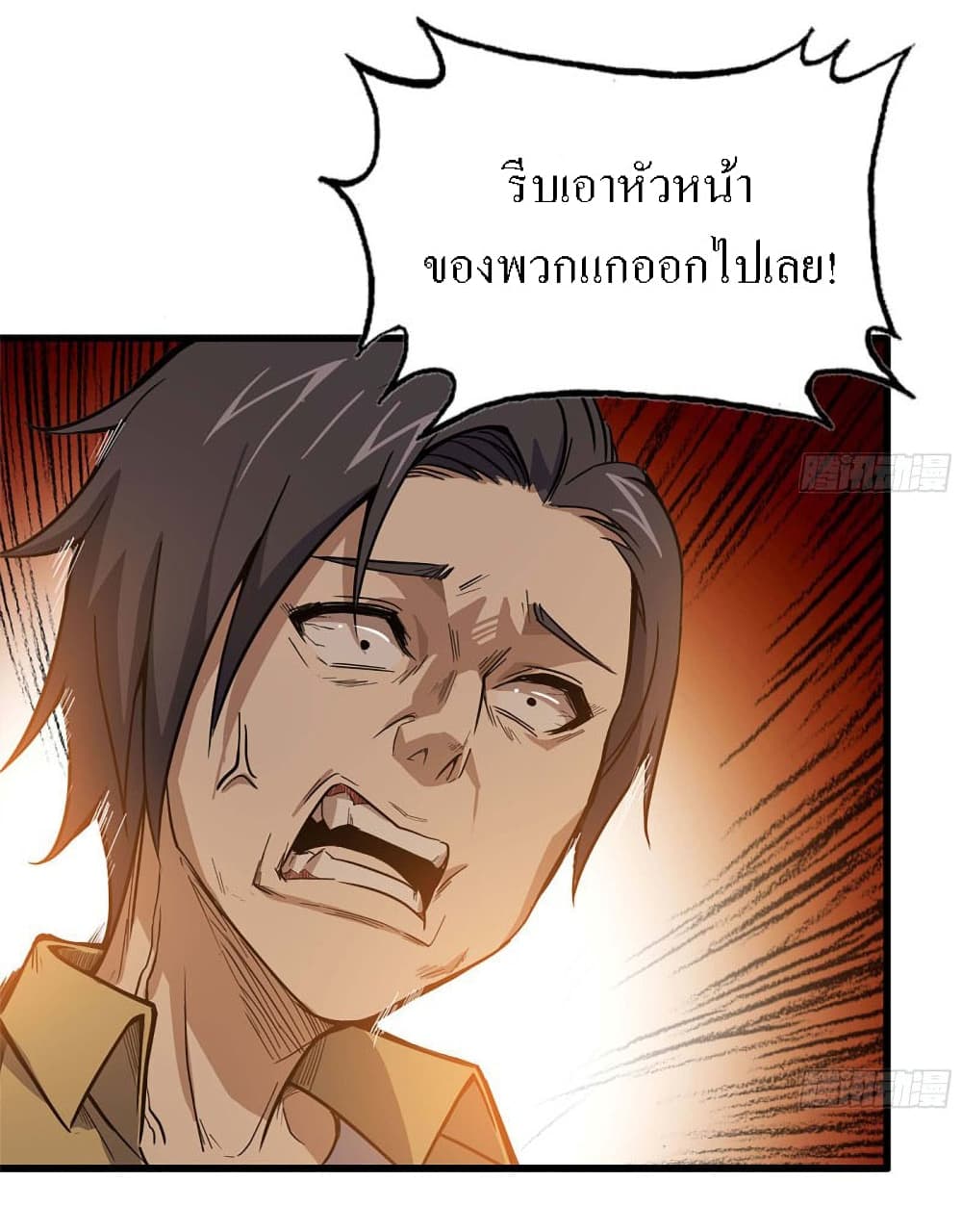 I Am Carrying Gold From The Post-Apocalyptic World page 23