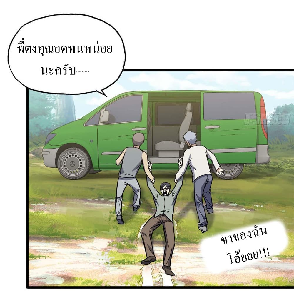 I Am Carrying Gold From The Post-Apocalyptic World page 24