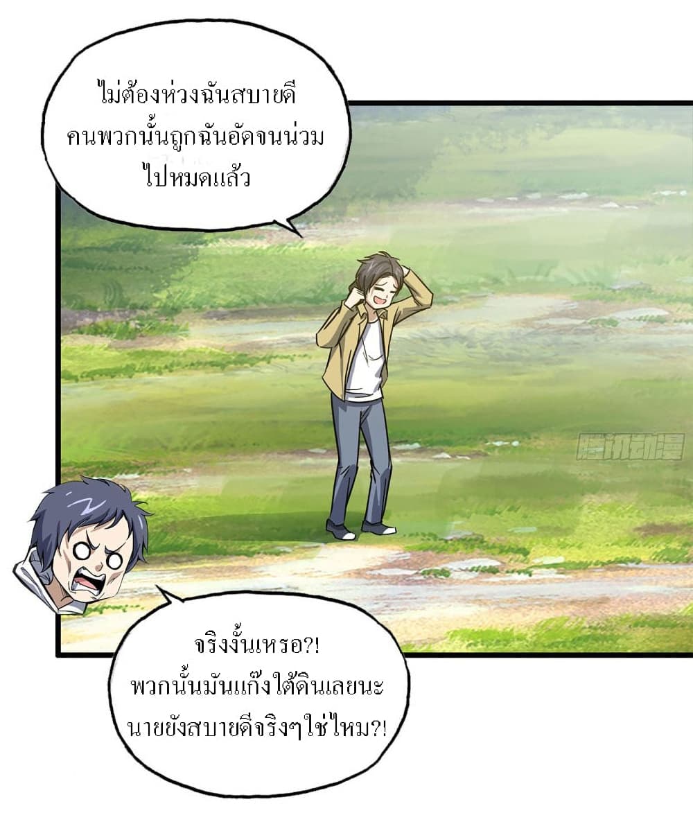 I Am Carrying Gold From The Post-Apocalyptic World page 30