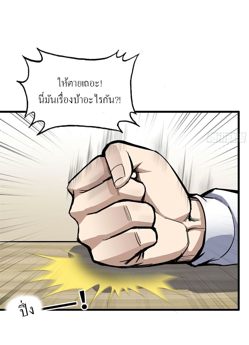 I Am Carrying Gold From The Post-Apocalyptic World page 32