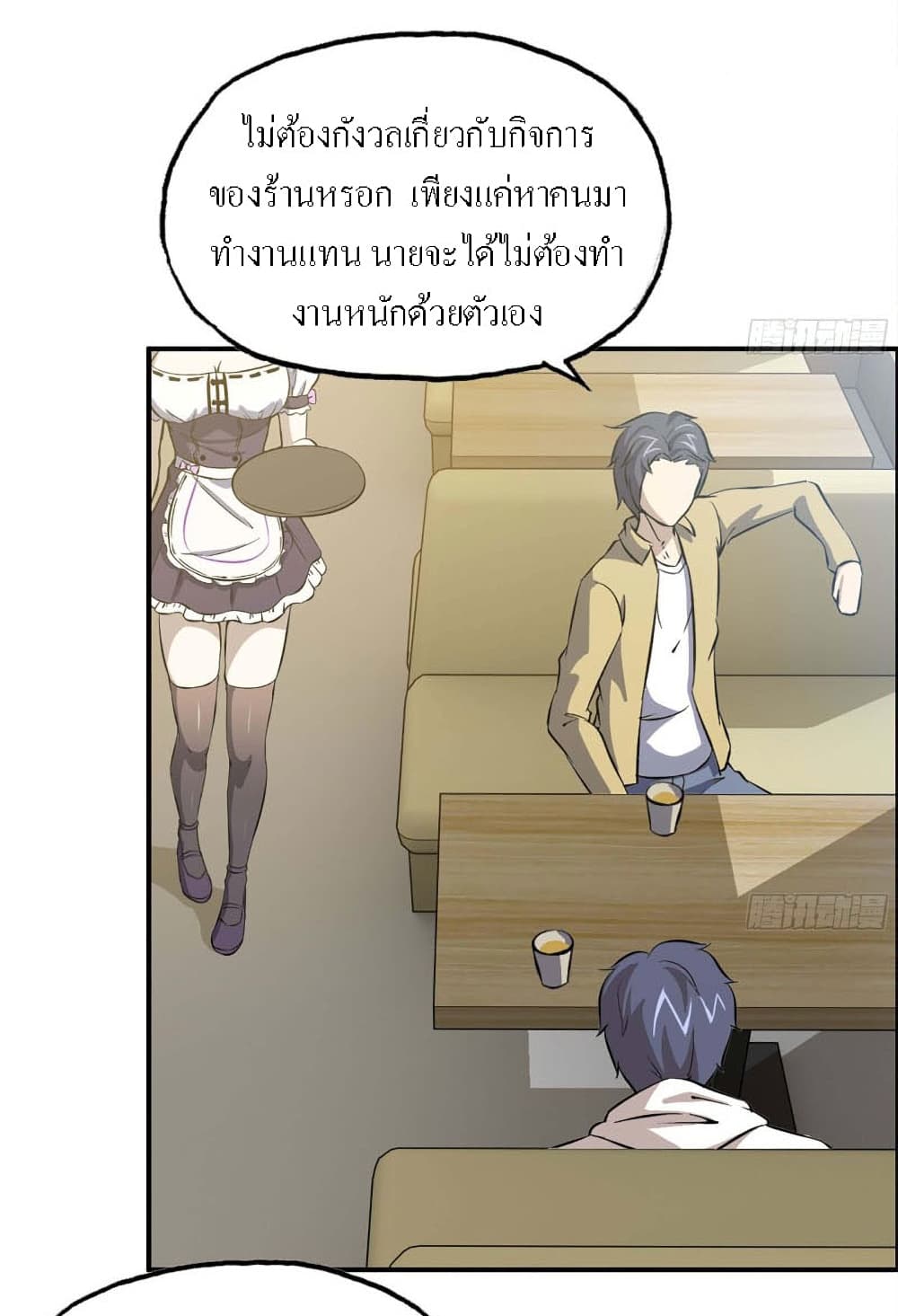 I Am Carrying Gold From The Post-Apocalyptic World page 37