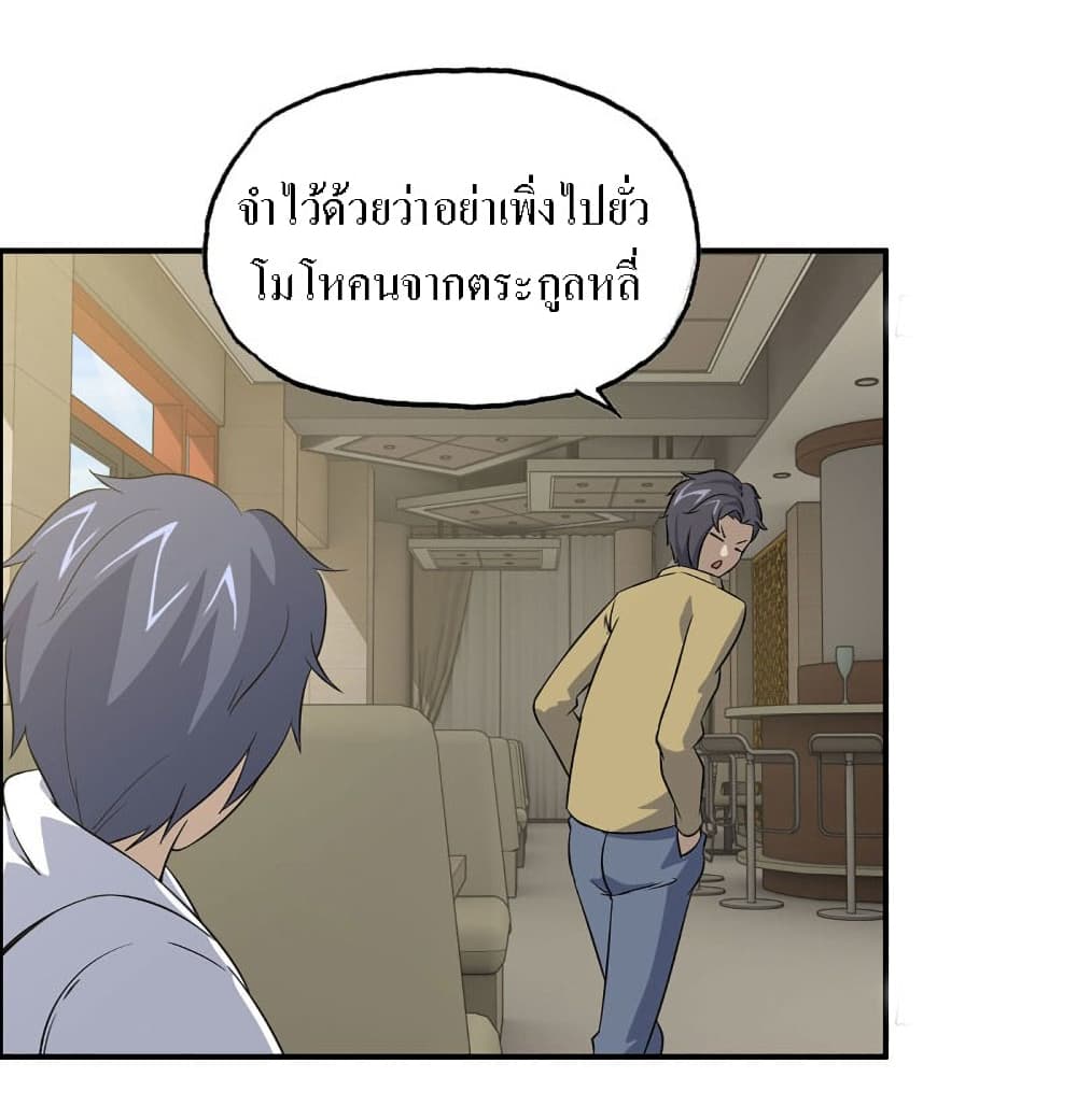 I Am Carrying Gold From The Post-Apocalyptic World page 42