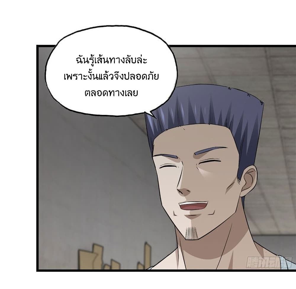 I Am Carrying Gold From The Post-Apocalyptic World page 2