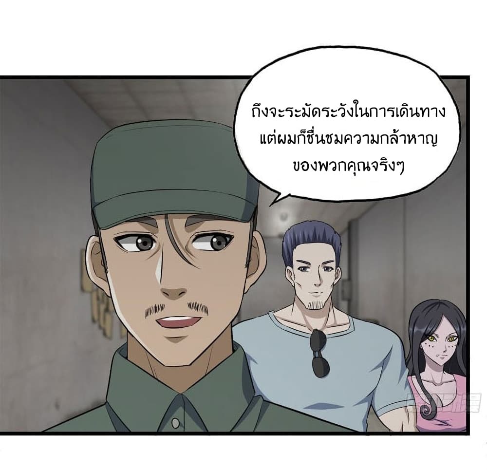 I Am Carrying Gold From The Post-Apocalyptic World page 3