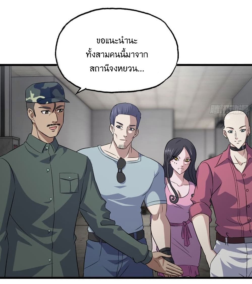 I Am Carrying Gold From The Post-Apocalyptic World page 10