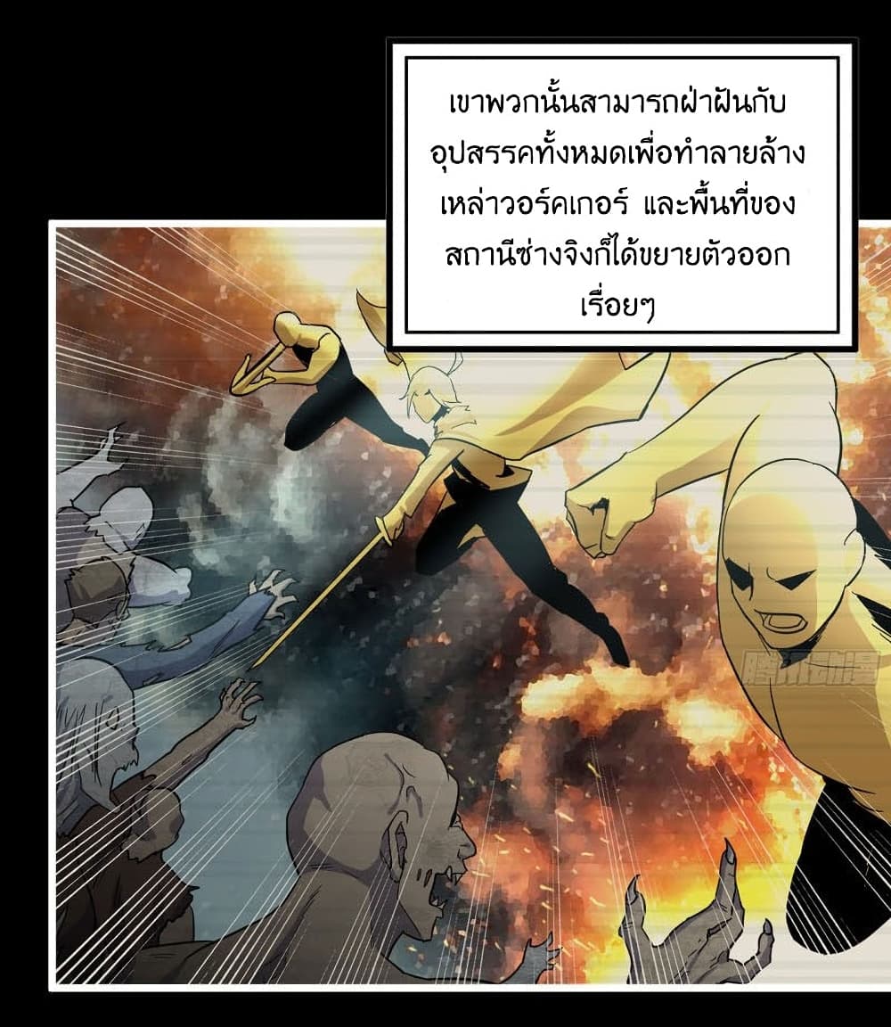 I Am Carrying Gold From The Post-Apocalyptic World page 2