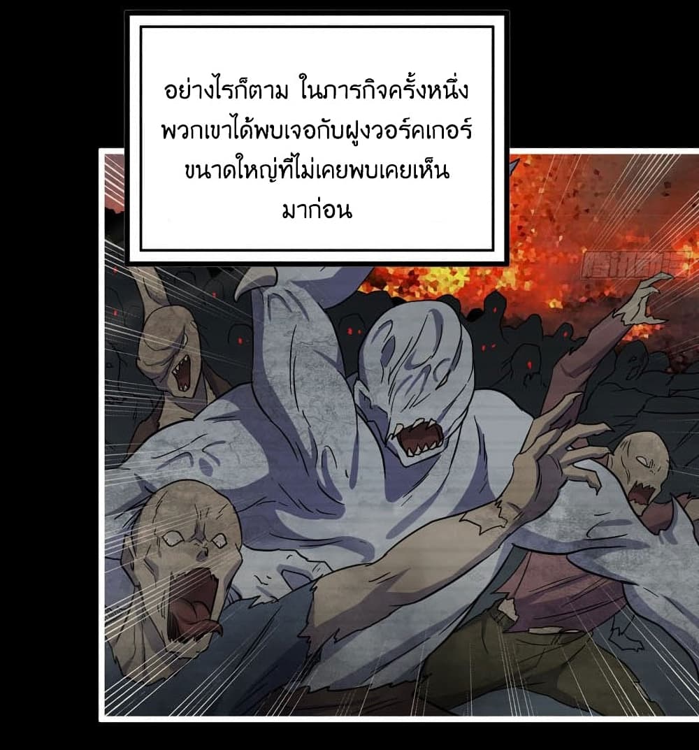 I Am Carrying Gold From The Post-Apocalyptic World page 3