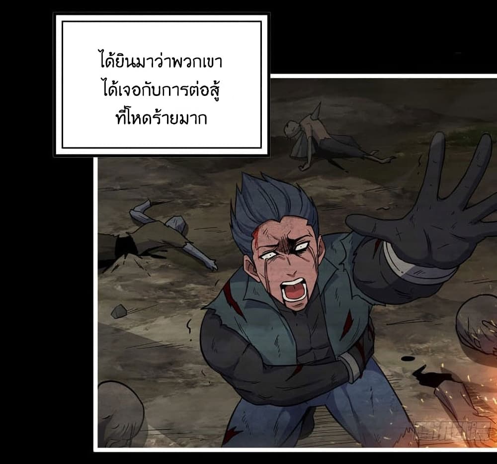 I Am Carrying Gold From The Post-Apocalyptic World page 4