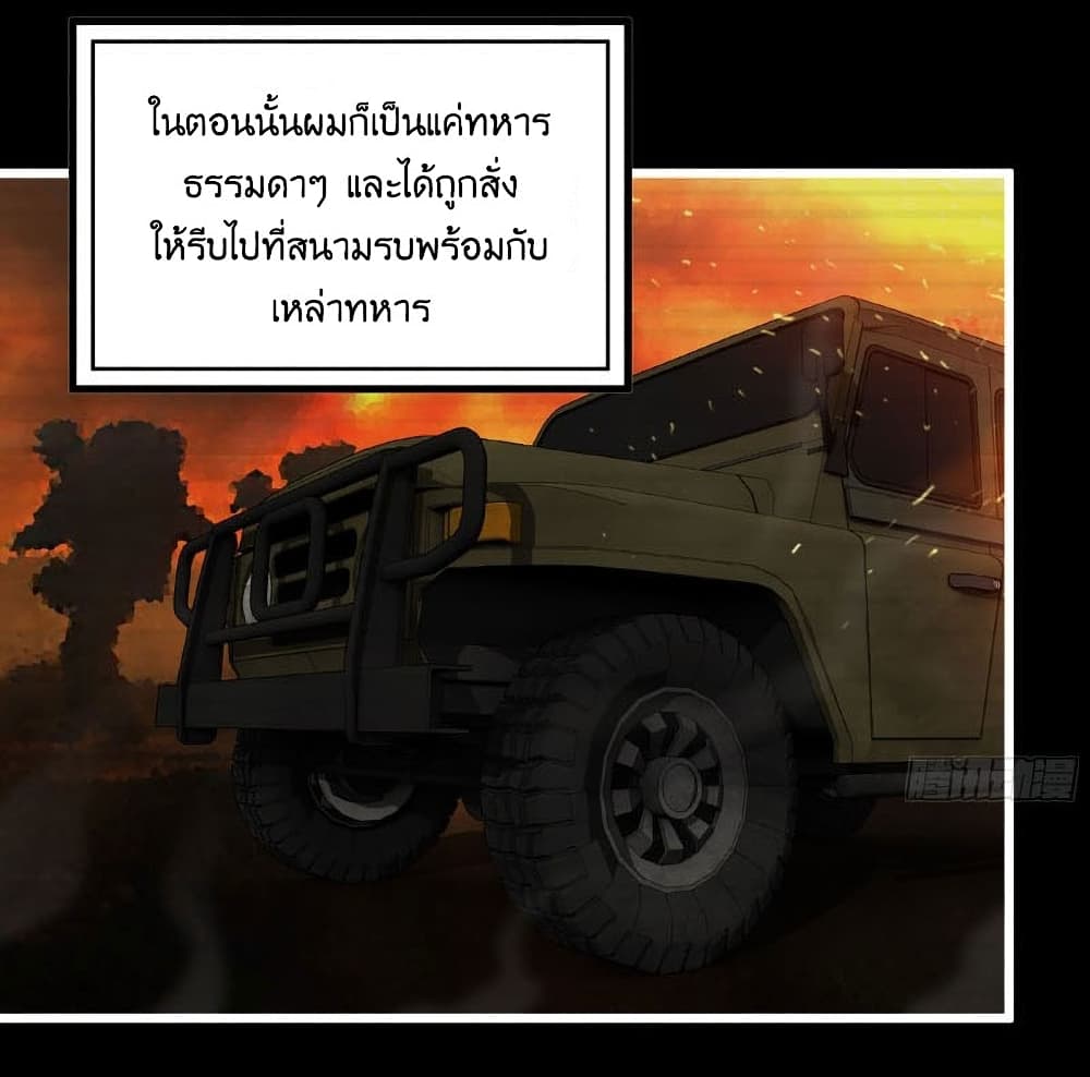 I Am Carrying Gold From The Post-Apocalyptic World page 5