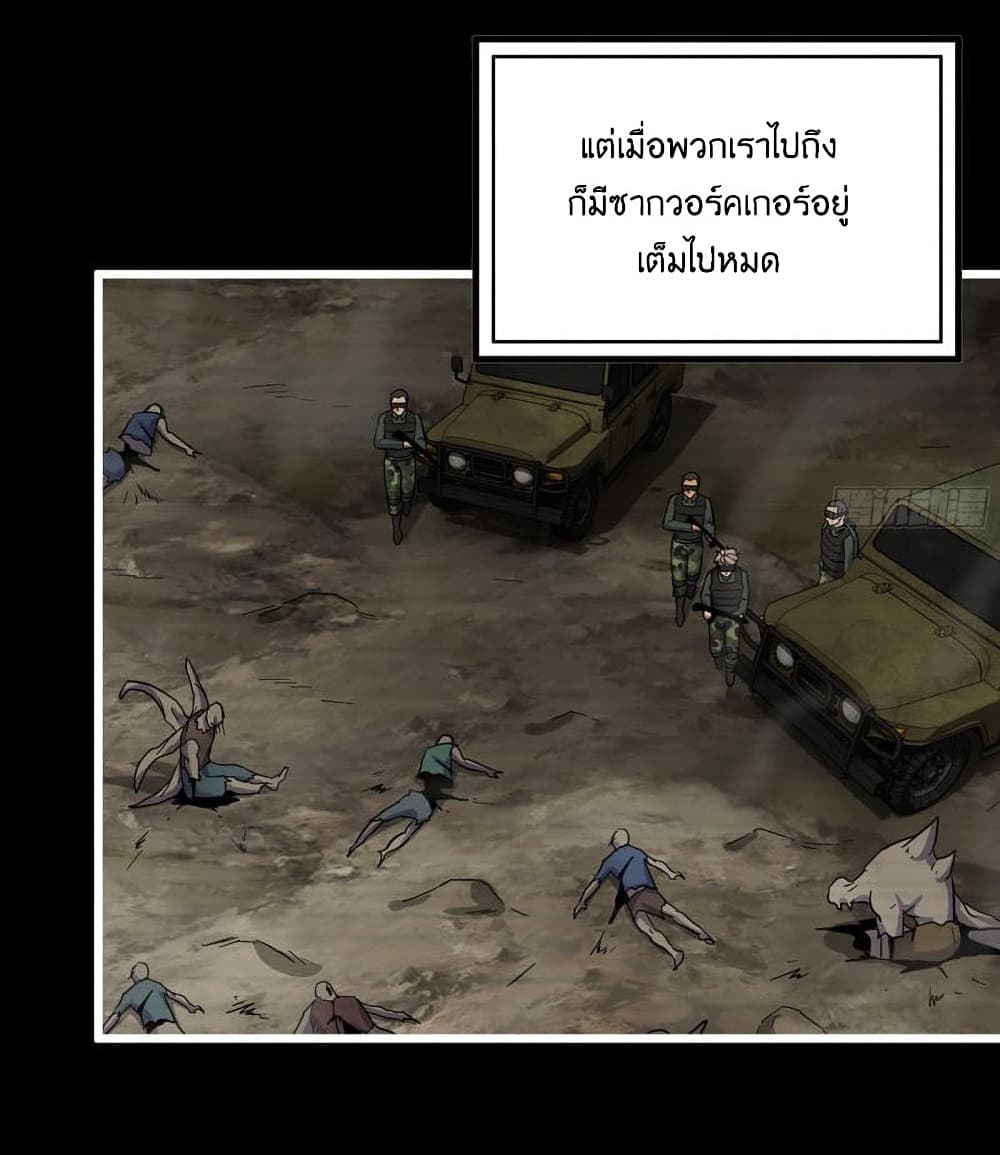 I Am Carrying Gold From The Post-Apocalyptic World page 6
