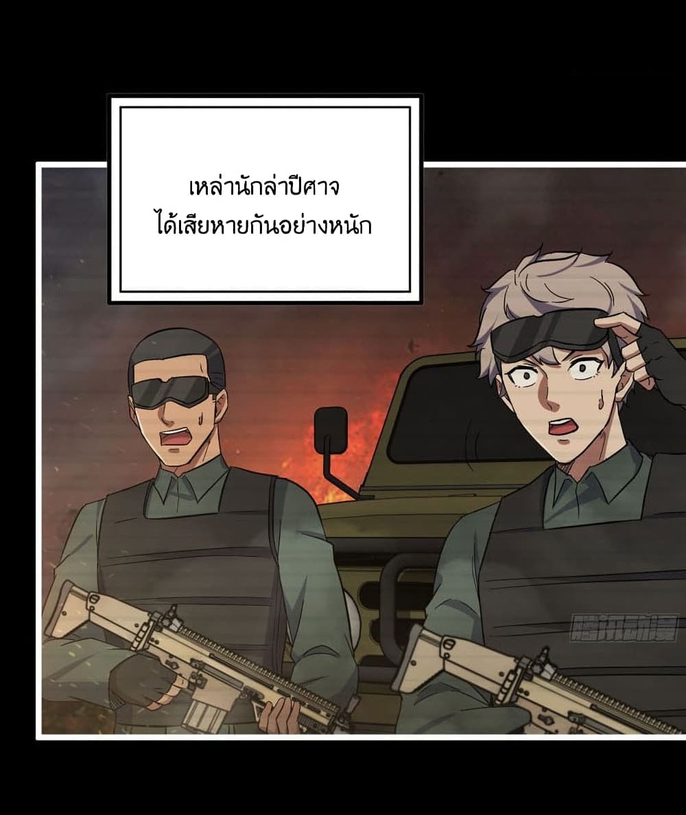 I Am Carrying Gold From The Post-Apocalyptic World page 7