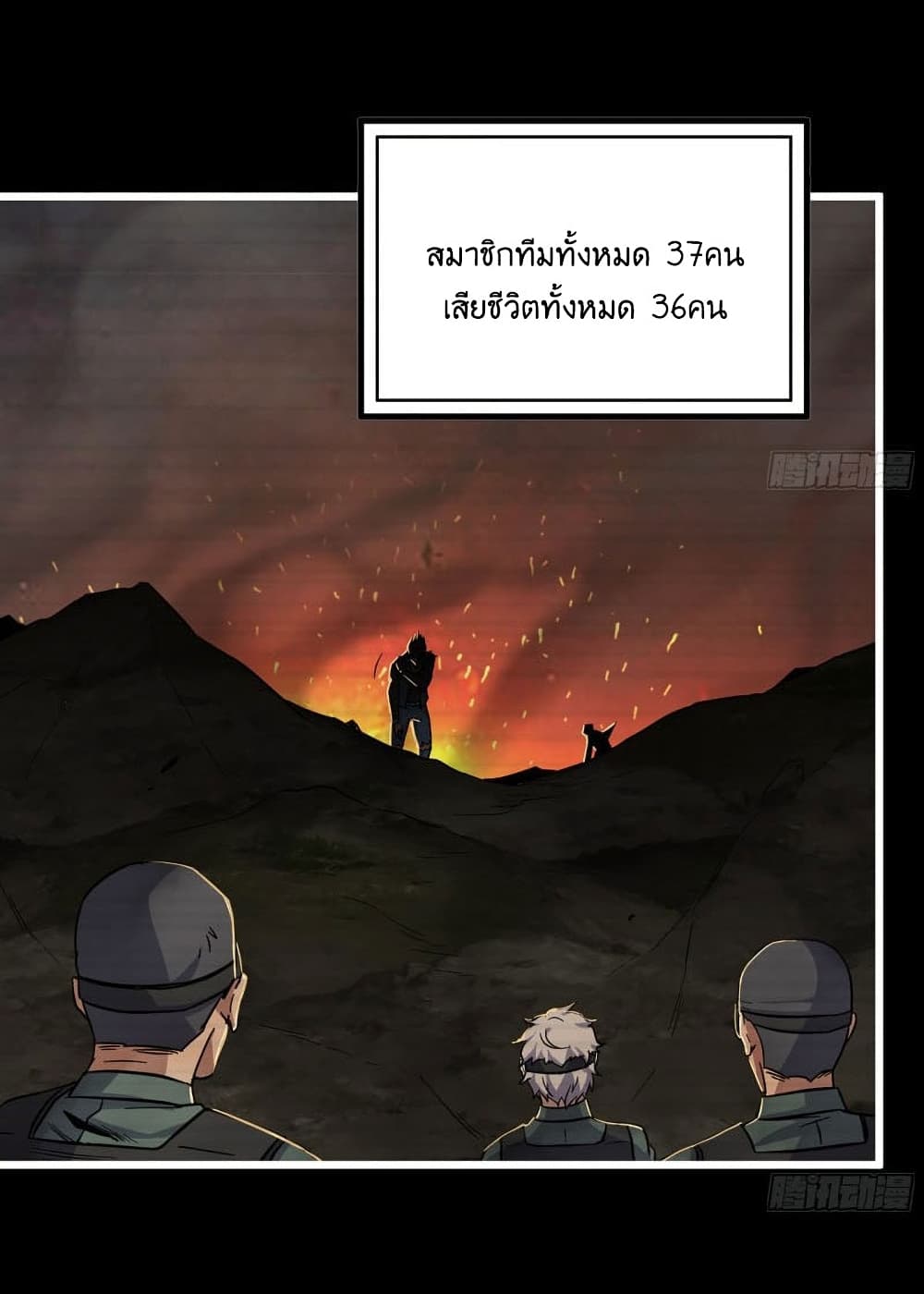 I Am Carrying Gold From The Post-Apocalyptic World page 8
