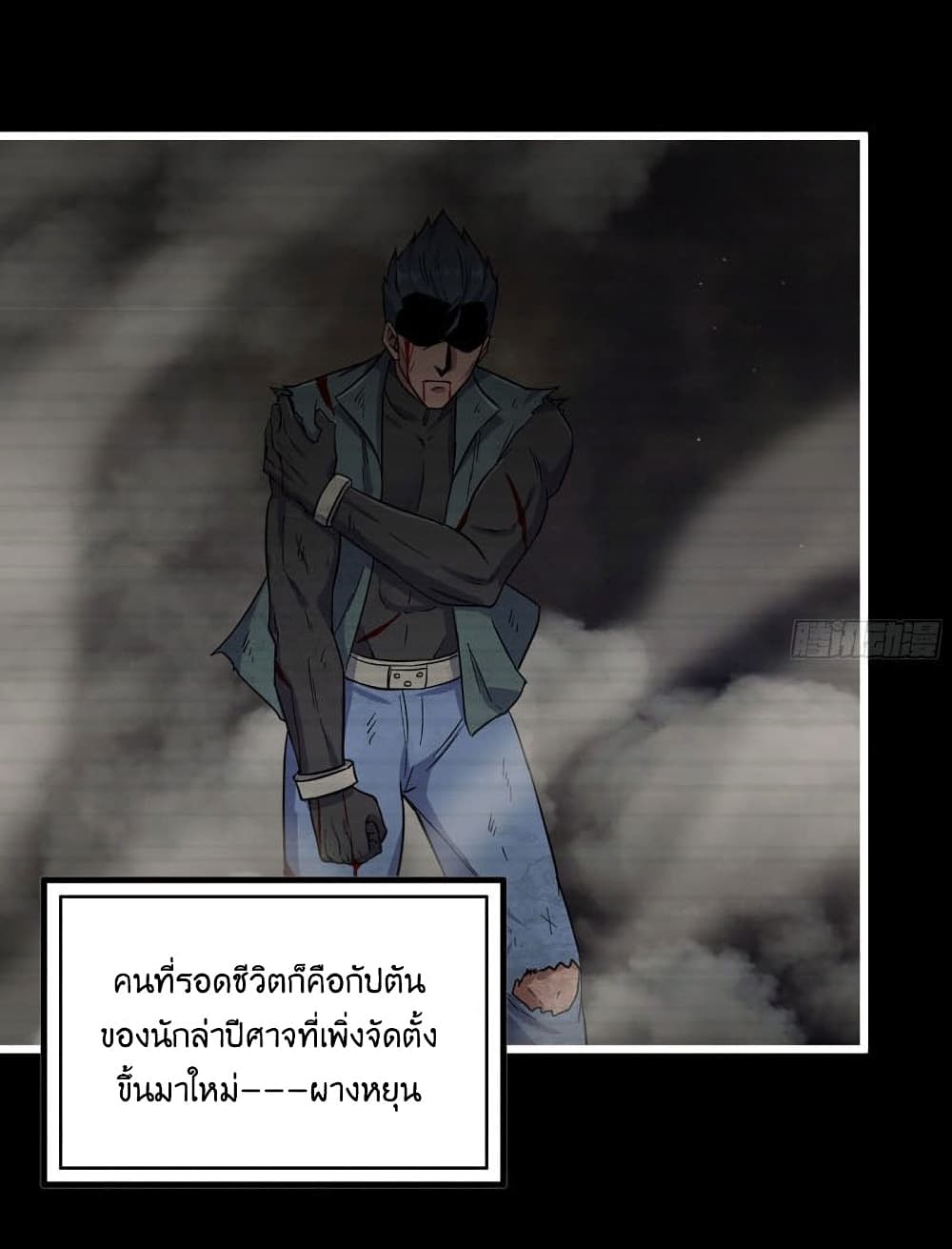 I Am Carrying Gold From The Post-Apocalyptic World page 9
