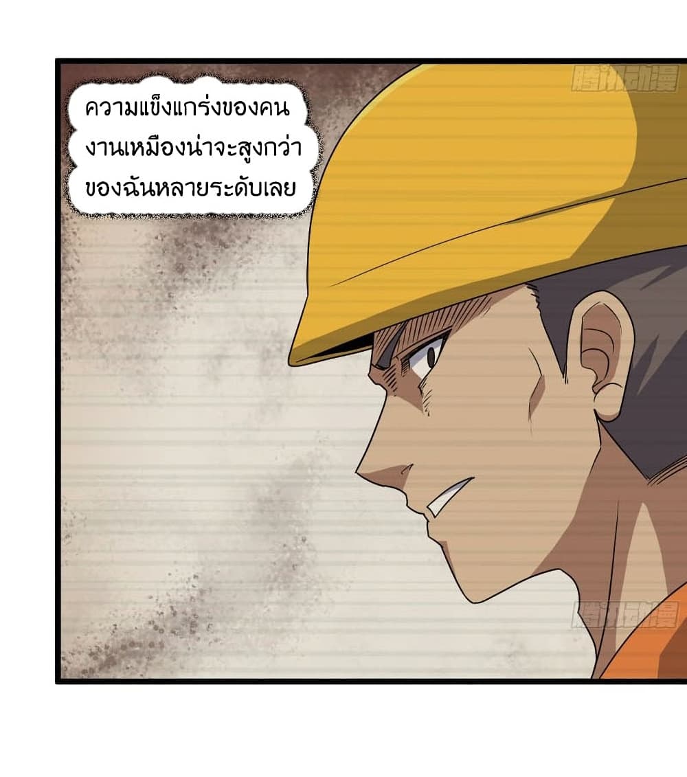 I Am Carrying Gold From The Post-Apocalyptic World page 5